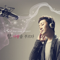 Scent That Brings Love (Single)