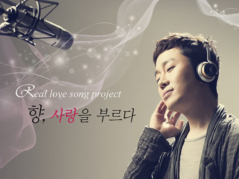 Scent That Brings Love (Single)