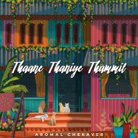 Thaane Thaniye Thammil (Single)