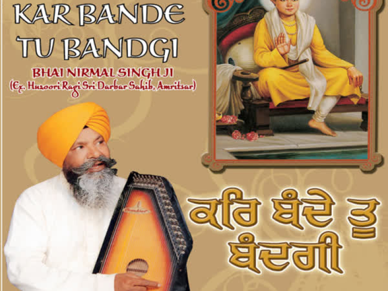 Kar Bande Tu Bandgi