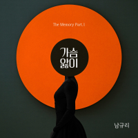 The Memory Part.1 (Single)