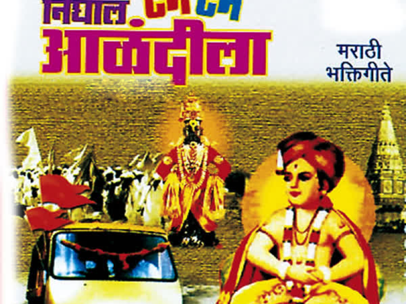 Nighala Tam Tam Aalandila