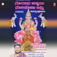 Goravana Halliya Nodona Banni