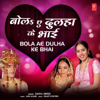 Bola Ae Dulha Ke Bhai (Single)