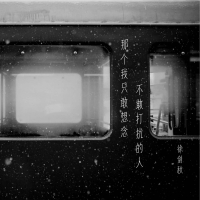 那个我只敢想念不敢打扰的人 (Single)