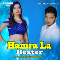 Hamra La Heater (Single)