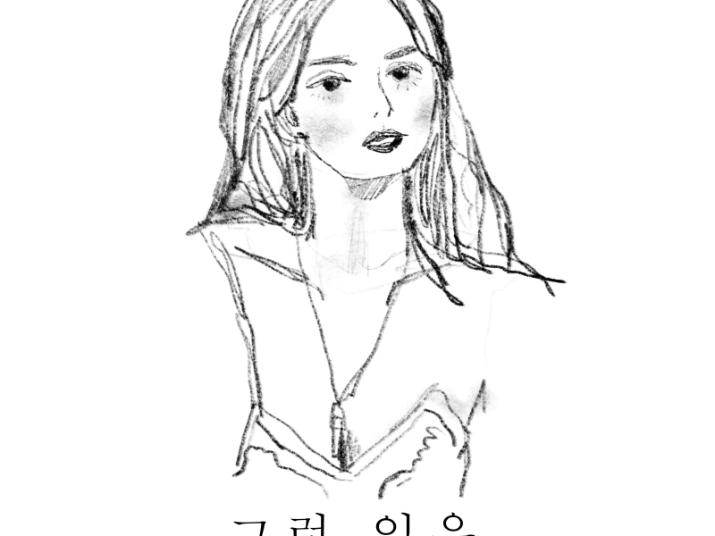 Such a thing (Single)