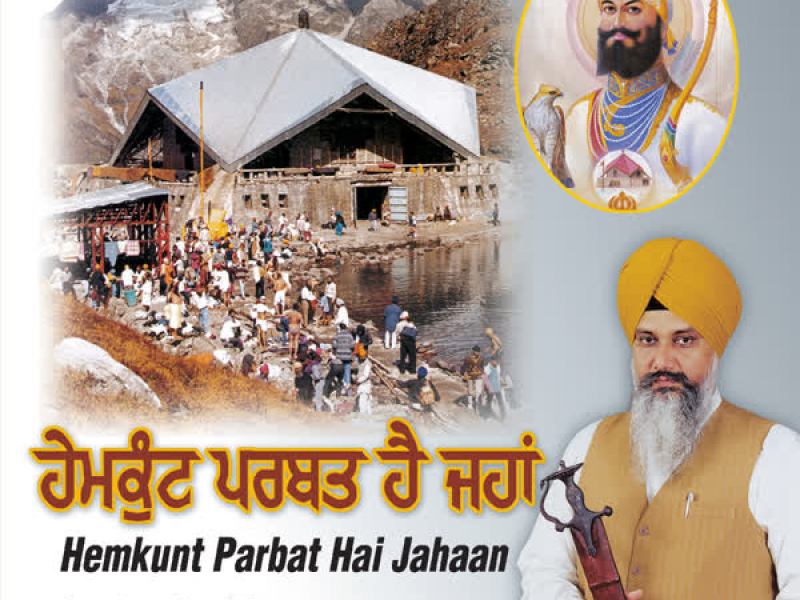 Hemkunt Parbat Hai Jahaan Vol-63