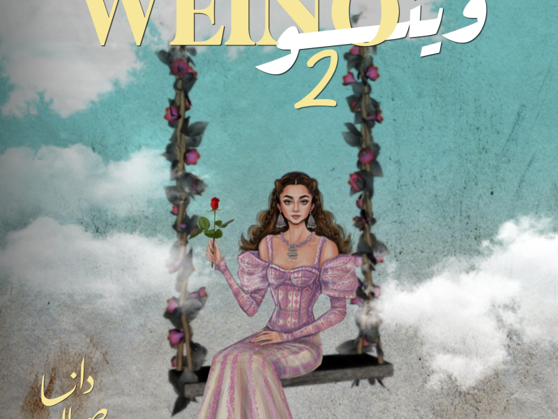 Weino 2 (Single)