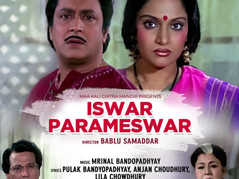 Iswar Parameswar (Original Motion Picture Soundtrack) (EP)