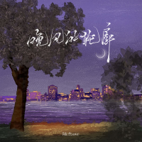 晚风的轮廓 (Single)