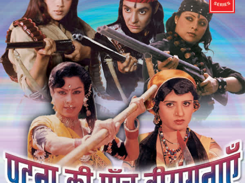 Patna Ki Paanch Veeraangnayein