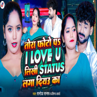 Tora Photo Pa I Love You Likhi Status Laga Diyau Ka (Single)