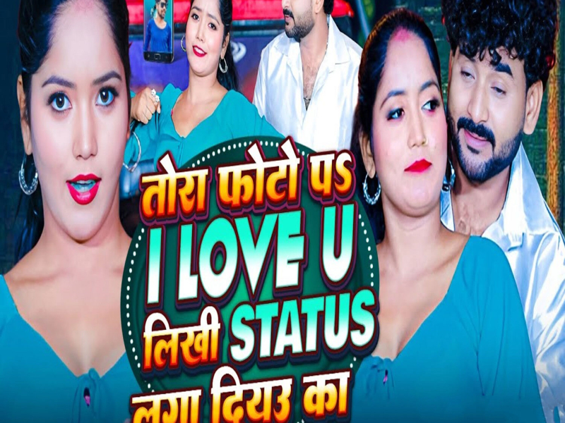 Tora Photo Pa I Love You Likhi Status Laga Diyau Ka (Single)