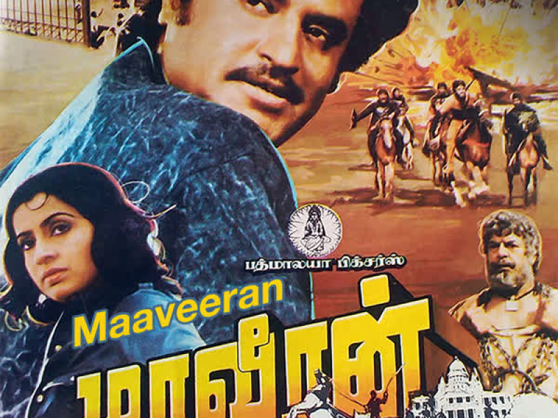 Maaveeran (Original Motion Picture Soundtrack)