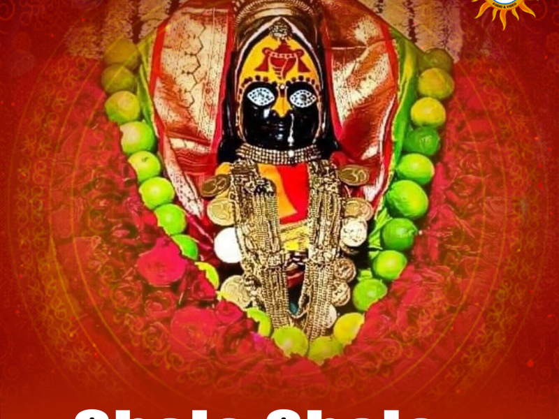 Chalo Chalo (Single)