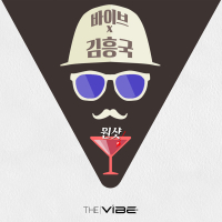 원샷 (Made In THE VIBE) (Single)