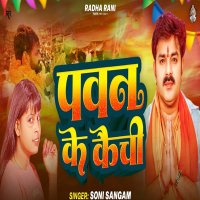 Pawan Ke Kaichee (Single)