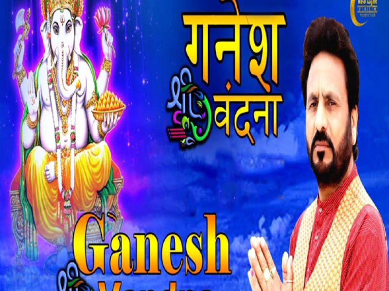 Ganesh Vandna (Single)