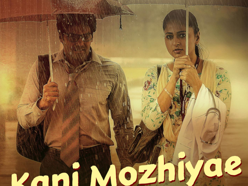 Kani Mozhiyae (Trending Version) (Single)