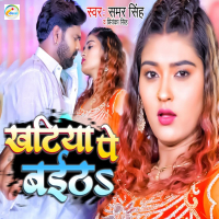 Khatiya Pe Baitha (Single)