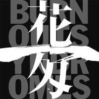 Hanaichimonme (Single)