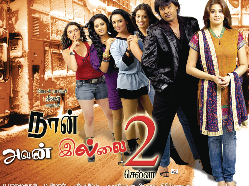 Naan Avan Illai, 2 (Original Motion Picture Soundtrack)