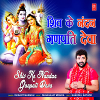 Shiv Ke Nandan Ganpati Deva (Single)