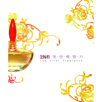 The First Fragrance 첫번째 향기