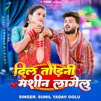 Dil Todni Mashin Lagelu (Single)
