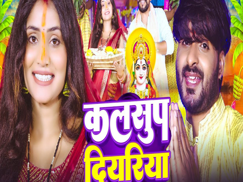 Kalsup Diyariya (Single)