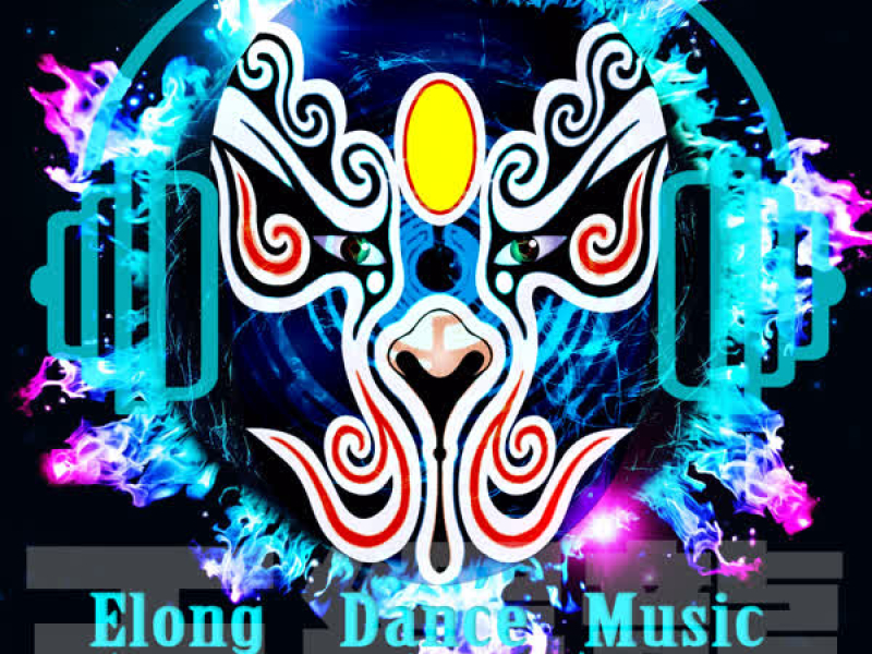 生旦净末丑 (EP)