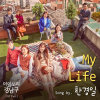 I'm Sorry Gangnamgu 아임쏘리 강남구 (Original Television Soundtrack), Pt. 1 (Single)