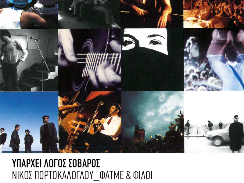 Iparhi Logos Sovaros