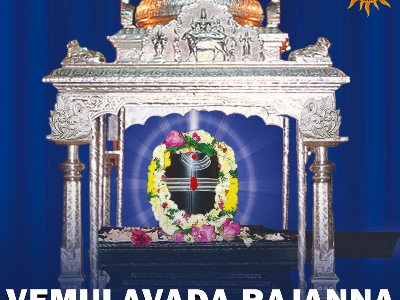 Vemulavada Rajanna Charithra