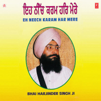 Eh Neech Karam Har Mere