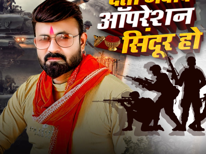 Deta Jawab Opretion Sindoor Ho (Single)