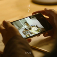 For The First Time (Single)