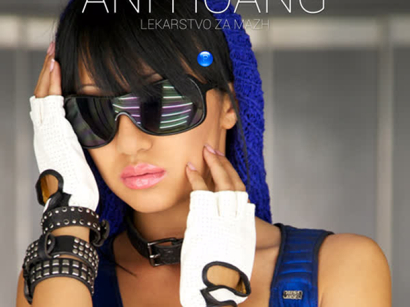 Lekarstvo za mazh (Single)