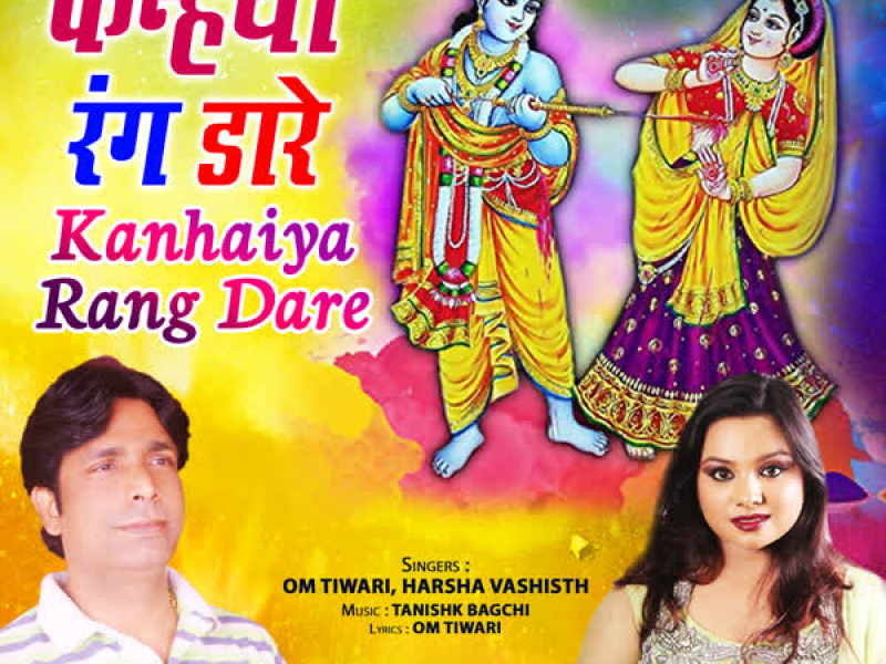Kanhaiya Rang Dare (Single)