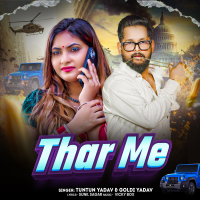 Thar Me (Single)