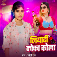 Liyadi Coca Cola (Single)