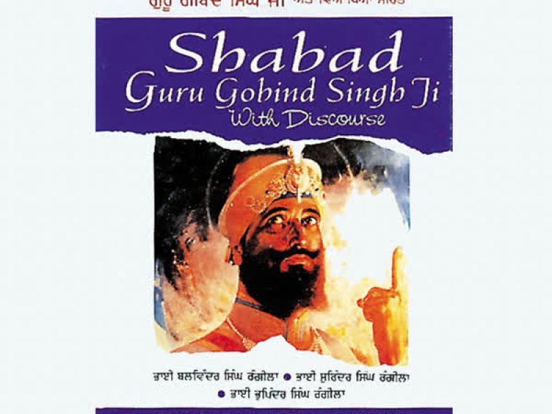 Shabad Guru Gobind Singh Ji (Single)