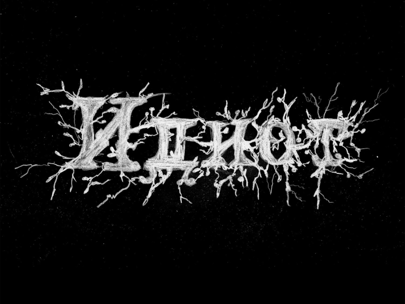 Traum (Remix) (Single)