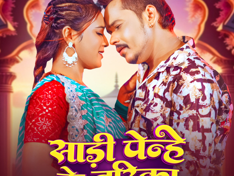 Sadi Penhe Ke Tarika (Single)