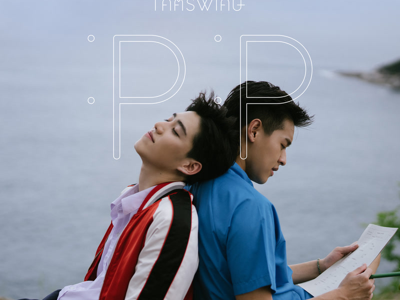 โคตรพิเศษ (From แปลรักฉันด้วยใจเธอ) (Single)