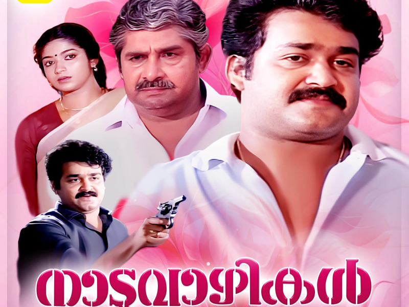 Naduvazhikal (Original Motion Picture Soundtrack) (EP)