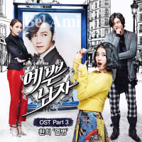 Pretty Boy (Original Television Soundtrack), Pt. 3 (Single)