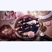 逆袭之星途璀璨 电视剧原声大碟第一章 (EP)