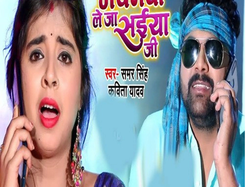 Gawanwa Leja Saija Ji (Single)